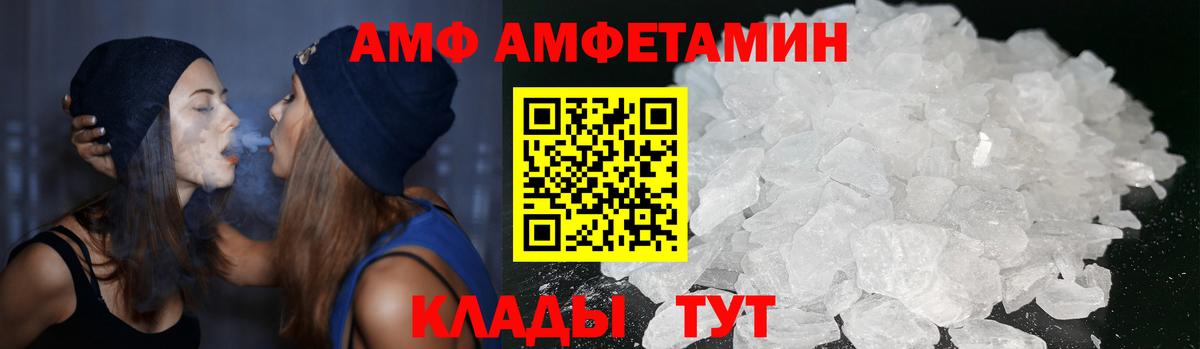 Новосибирск  АМФЕТАМИН  Вход с VPN  Amphetamine 97% 