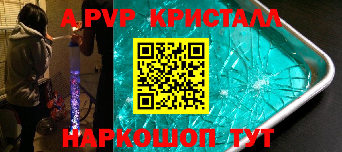APVP мука  A-PVP VHQ  Вход с VPN  APVP  Новосибирск 