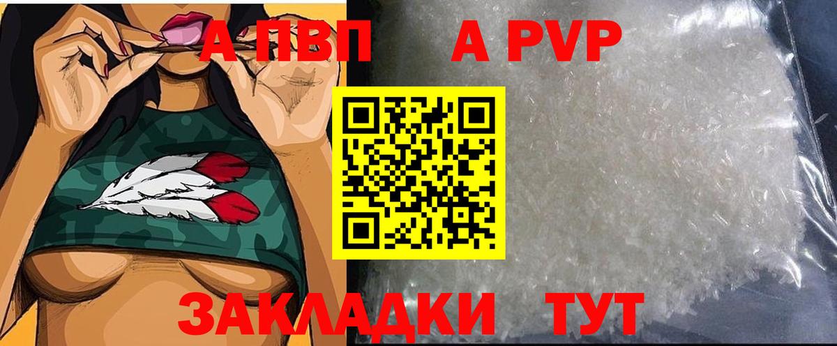 Alfa_PVP Соль Новосибирск