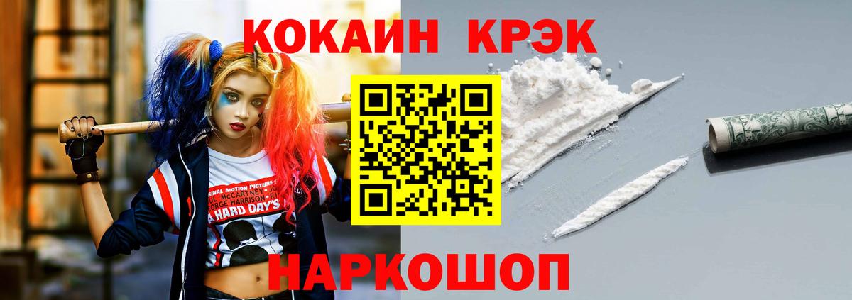 Новосибирск  COCAIN Columbia  Cocaine Перу  Вход с VPN 