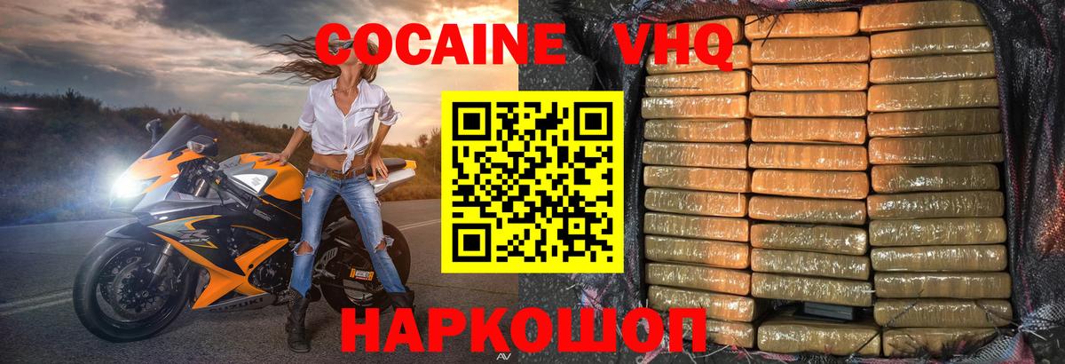 КОКАИН FishScale Новосибирск