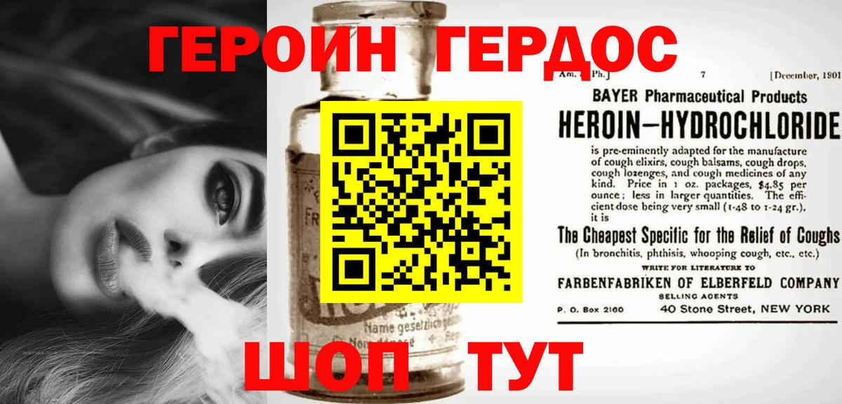 Героин белый  Вход с VPN  Новосибирск 