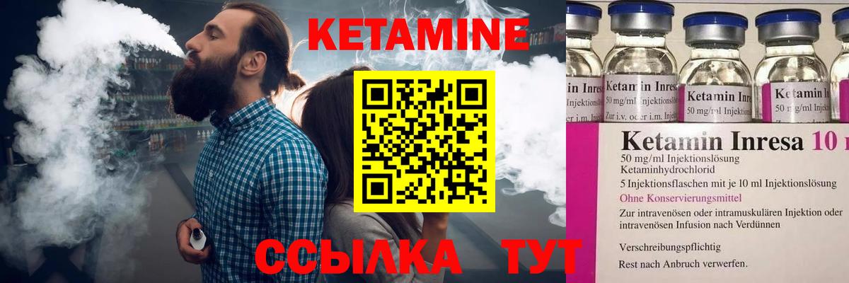 КЕТАМИН VHQ  блэк спрут   Новосибирск  Вход с VPN 