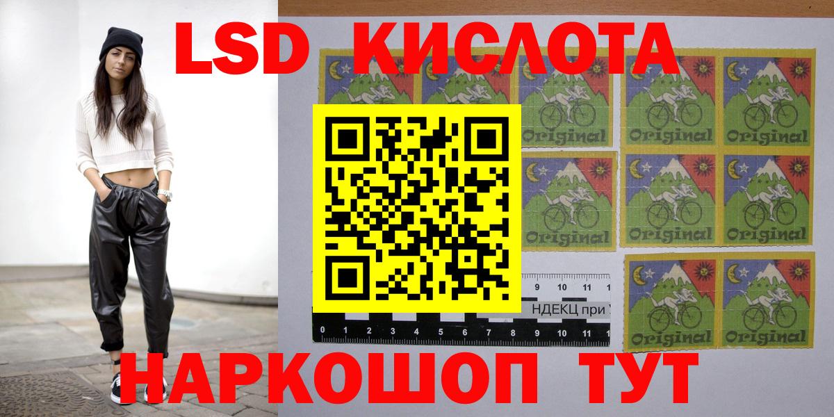 LSD-25 экстази кислота Новосибирск
