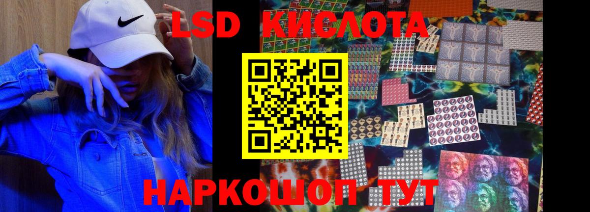 LSD-25 экстази кислота  LSD-25 экстази кислота  Вход с VPN  ЛСД экстази  Новосибирск 