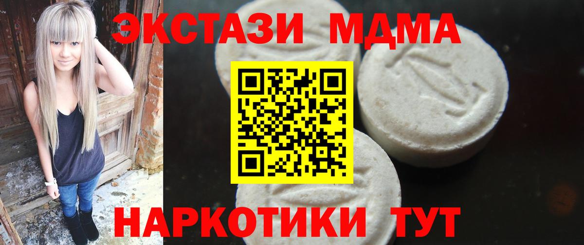 МДМА кристаллы Новосибирск