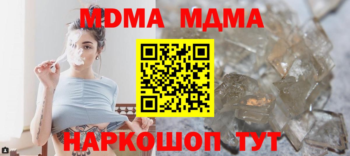 Новосибирск  MDMA  Вход с VPN  MDMA crystal  МДМА VHQ 