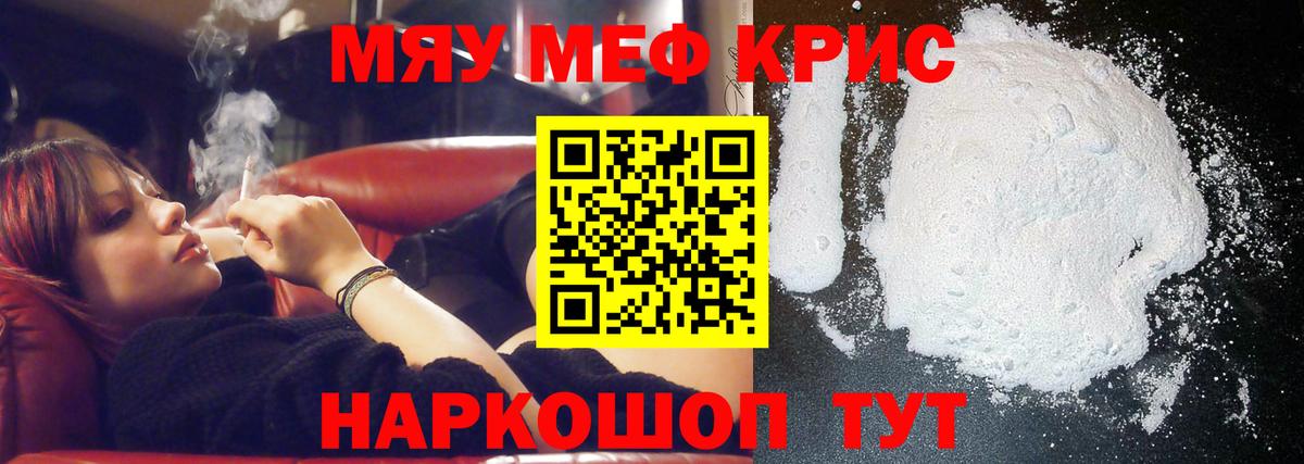 Меф Новосибирск