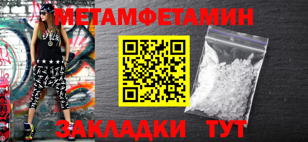 МЕТАМФЕТАМИН  МЕТАМФЕТАМИН винт  Вход с VPN  Новосибирск 
