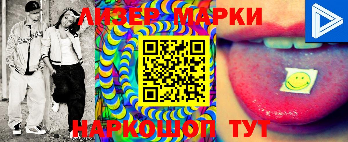 Новосибирск  Марки N-bome 1500мкг  Марки N-bome  Вход с VPN 