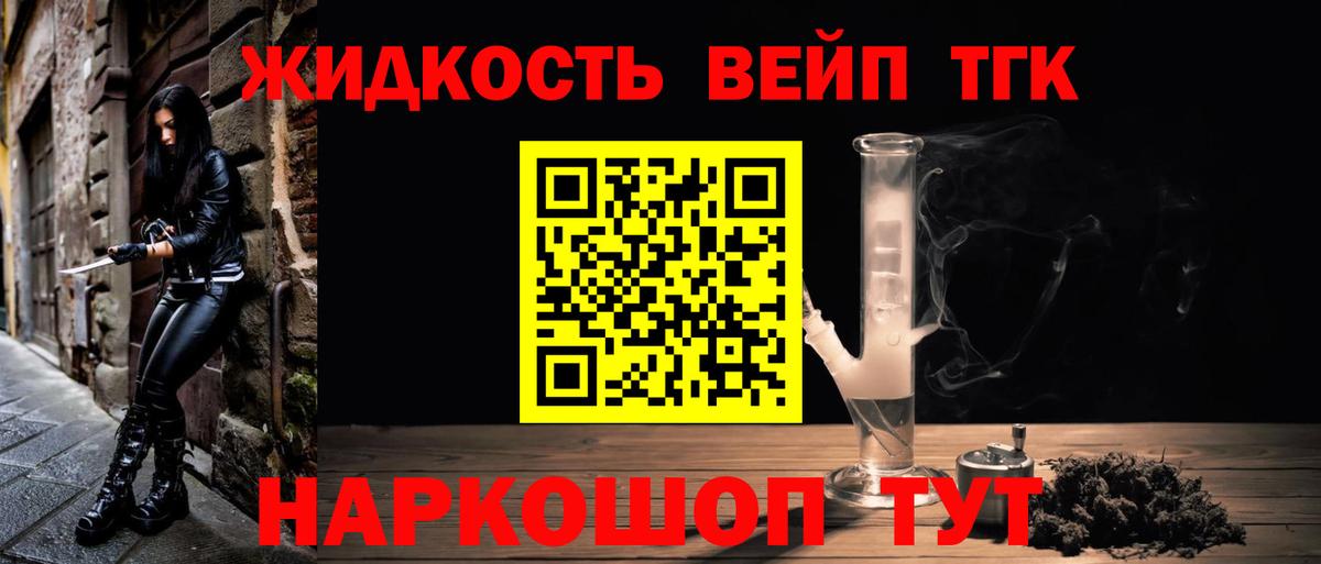Дистиллят ТГК вейп с тгк Новосибирск