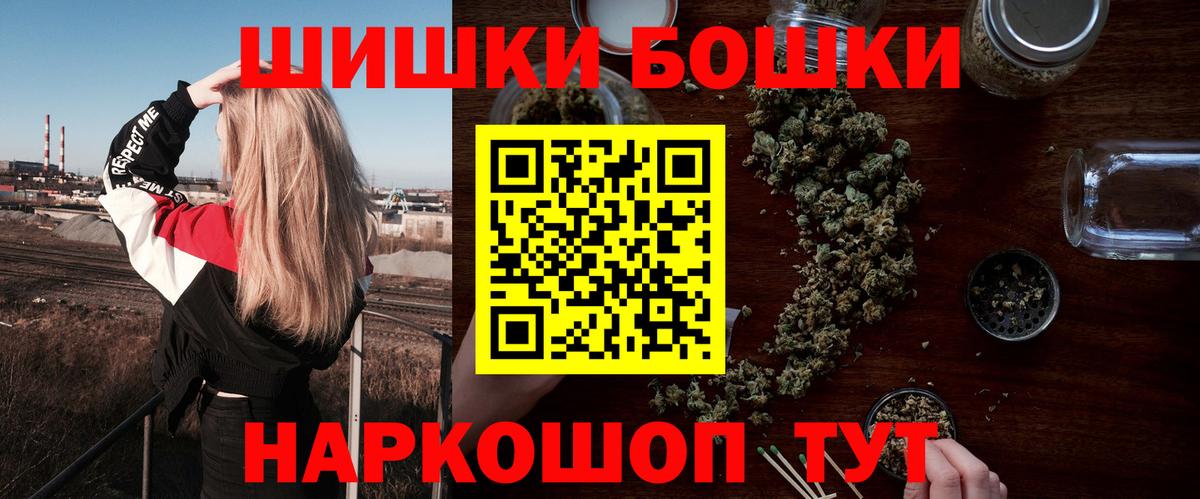 МАРИХУАНА гибрид  Марихуана Bruce Banner  Шишки марихуана MAZAR  Вход с VPN  Новосибирск  Каннабис THC 21% 